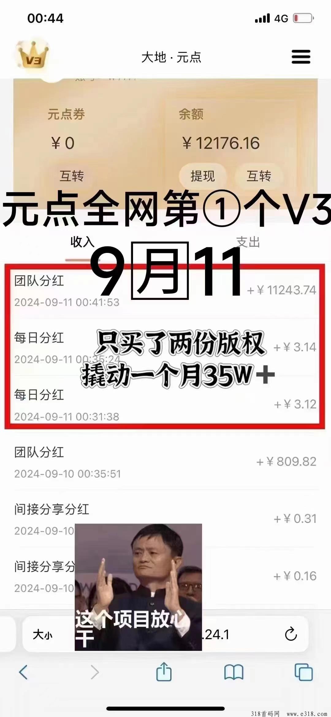 有点牛逼！我靠短剧1年赚了40w，还清贷款。这绝对是2024年最bao利的赚钱***副*业！风口已至！搞钱的人必看！！！！