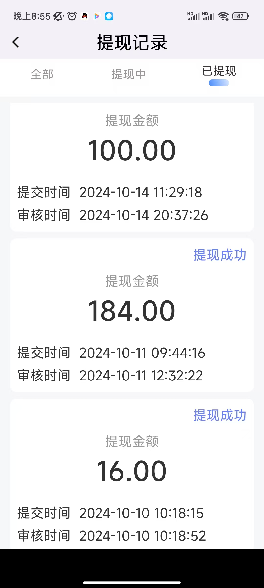 拍拍照，月入3000+，日结！