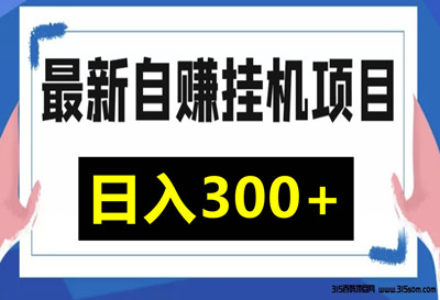 乐乐赚，有设备就行，无需拉人，单号每天500+