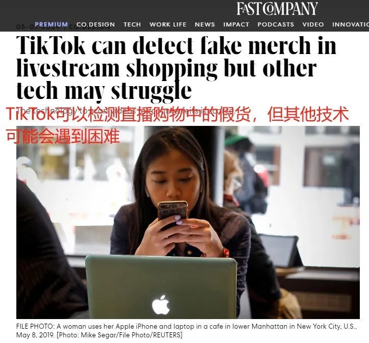 TikTok正式出手，升级监测技术抵制假货