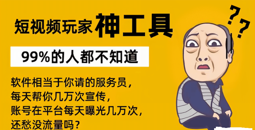 抖音黑科技如何让直播和短视频推流，如何让自己增加一份收入？