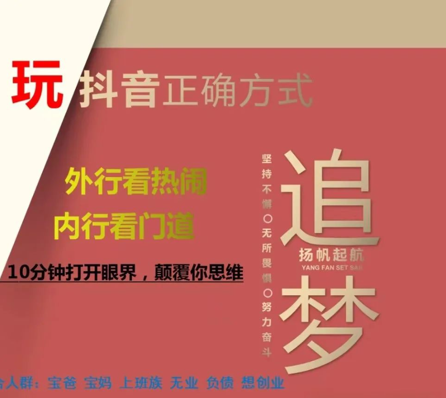 抓住抖音黑科技你将超越99%的人，兵马俑搞钱潜规则，实现弯道超车