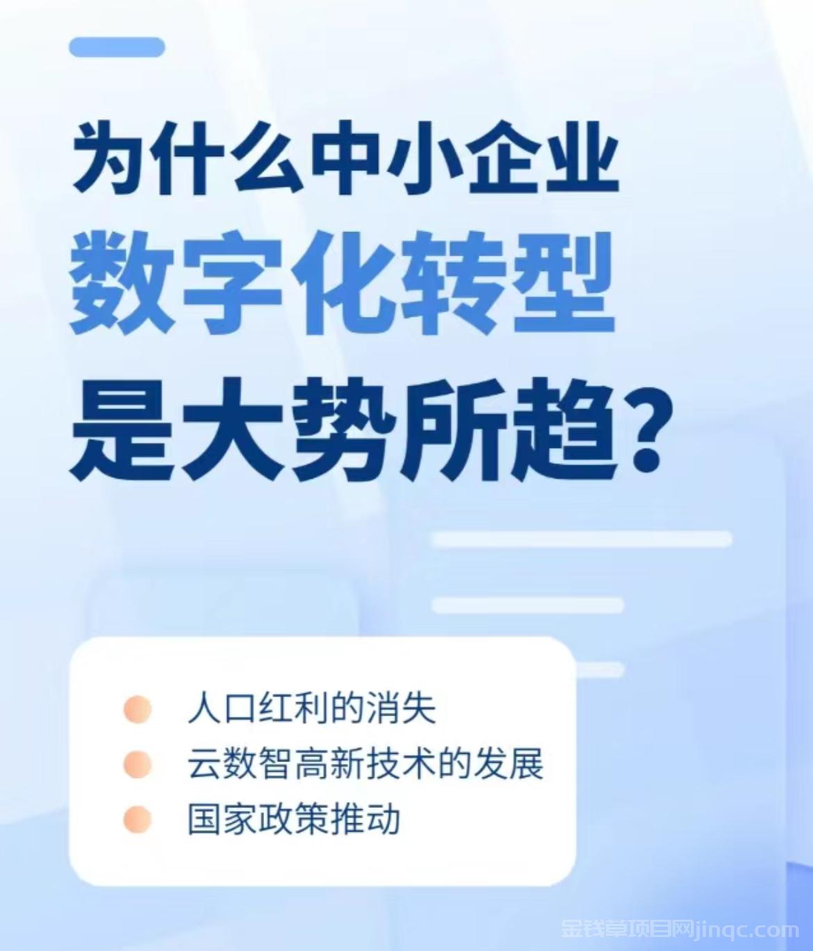 如何使用无界saas工具， 让经营创业更加简单！追梦者商群带你快速入门