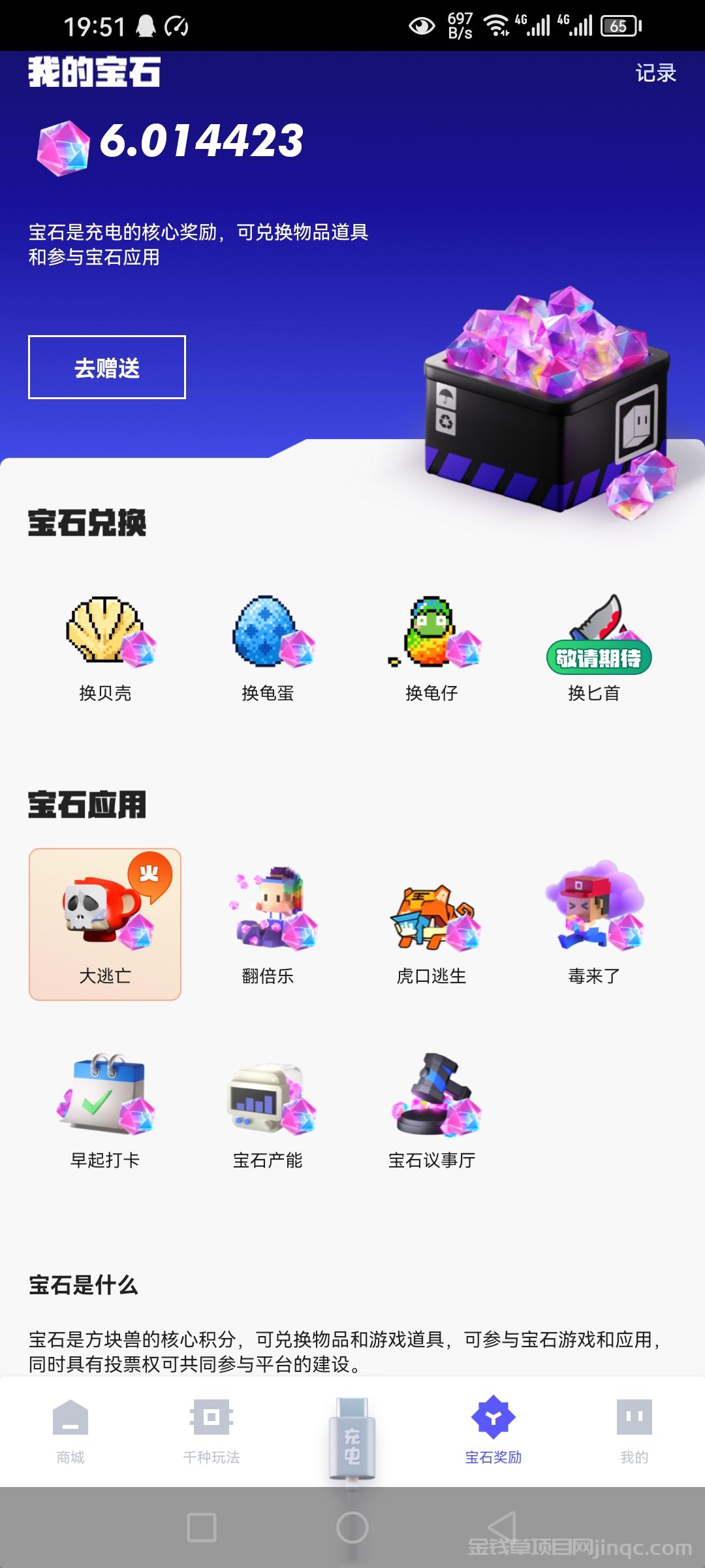 方块兽，多种收益，长久稳定