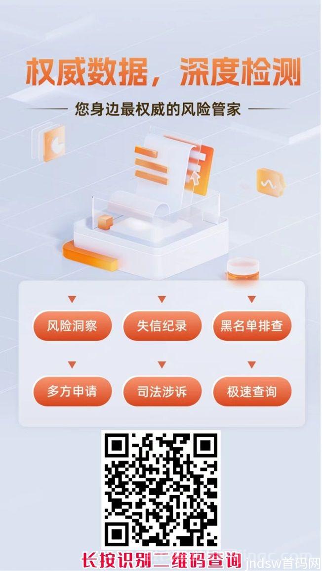 来查贝，您身边最最权威的信用查询工具！