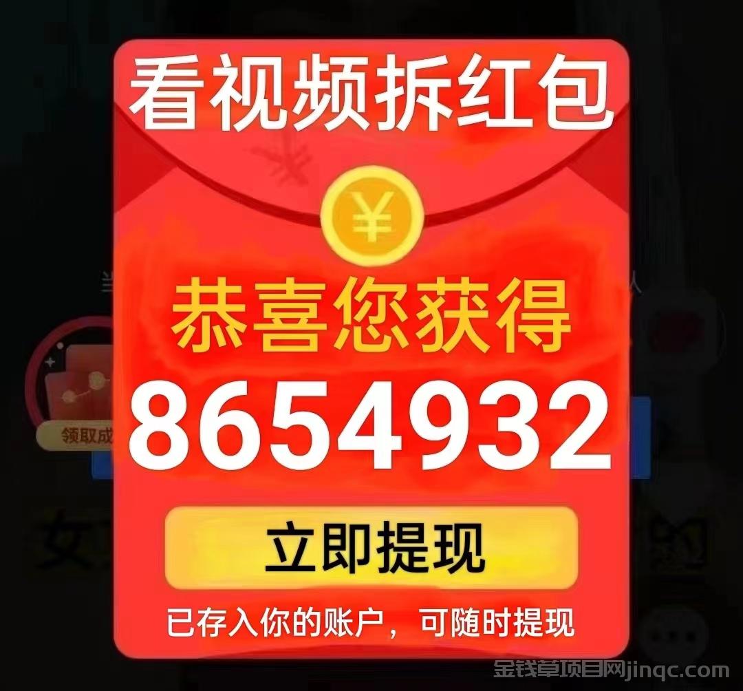 易玩看视频拆讧包，无限带48%