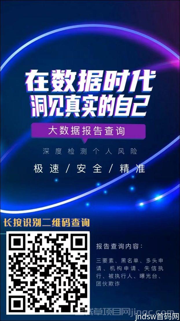 来查贝信用评测，一几年就上线的老平台了！