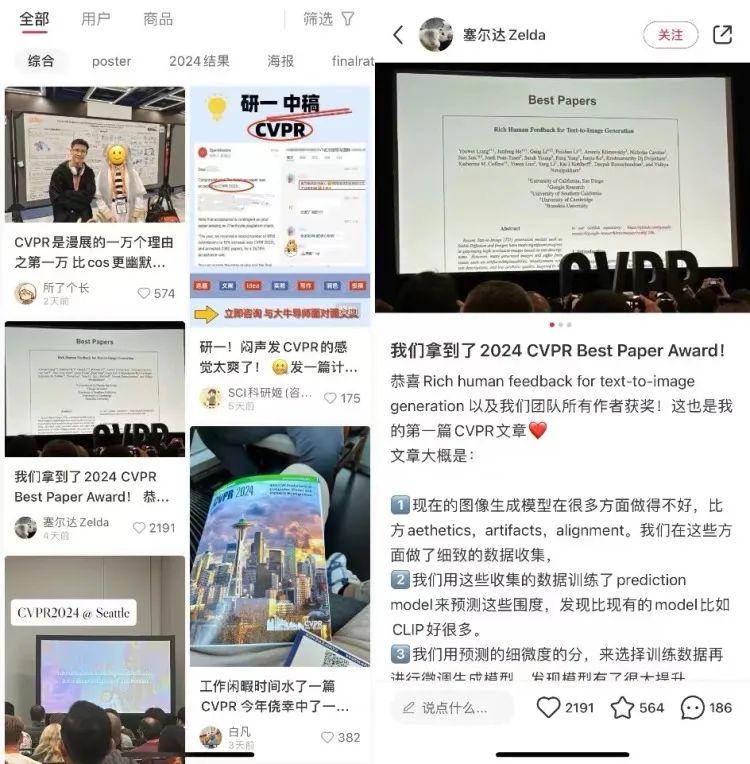 小红书成AI学习新阵地，这届网友为何偏爱在小红书学AI？