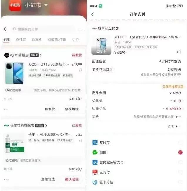 小红书零元撸手机玩法，一单收益1000+