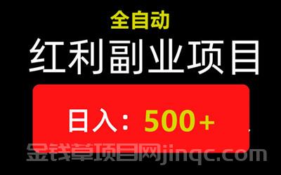 乐赢空间，稳赚项目，自动操作获收益，一天保底400-750