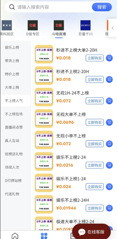 抖音黑科技直播挂铁（挂假人）有没有用？会不会导致账号限流？