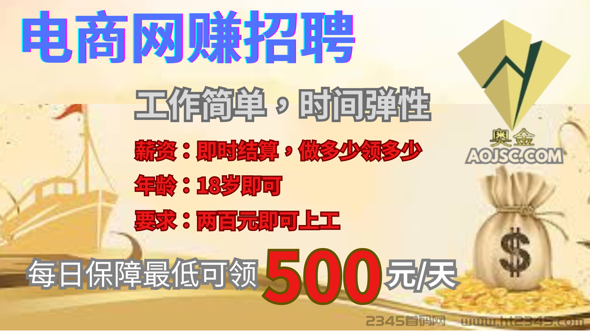 财富的源泉——奥金商城