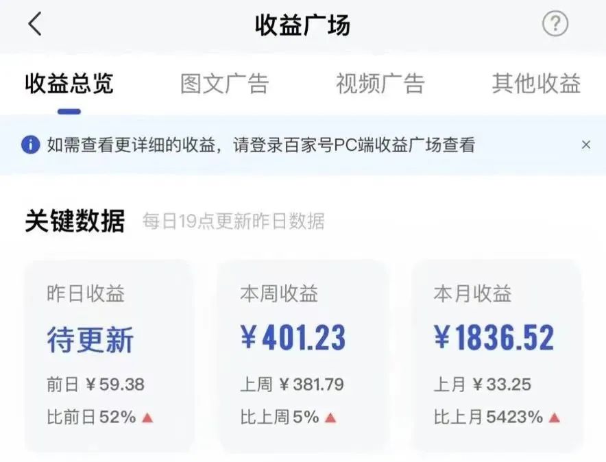 百家号搬砖最新玩法，操作简单，单号日收益50+