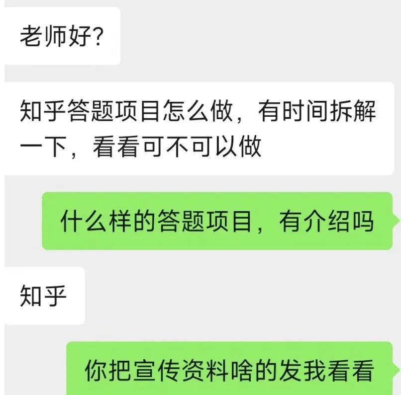 知乎答题副业项目，复制粘贴无脑操作，可多号矩阵