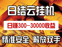 乐玩家，看广告有收益，一天3000-5000，自动到账