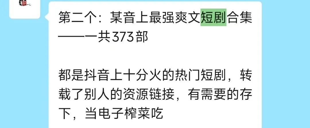 看短剧赚钱的副业项目，短剧新玩法，蓝海热门赛道