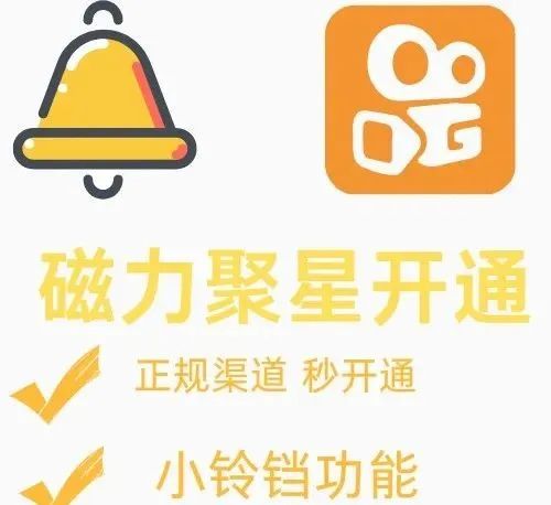 磁力聚星最新二维码，每天更新保证最新，开通即可做任务