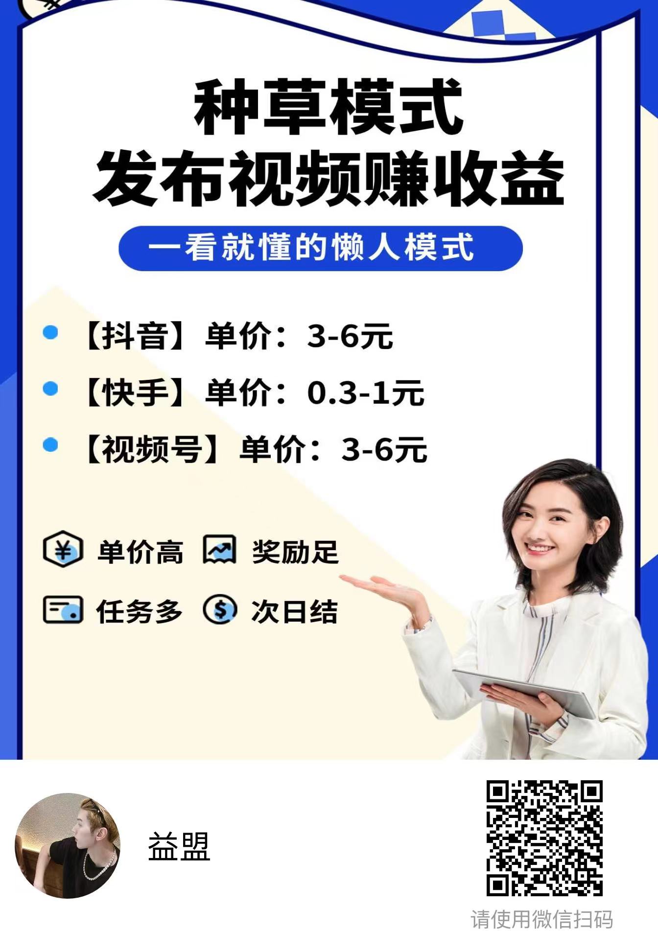 米得客一看就懂的懒人赚米平台一轮10元