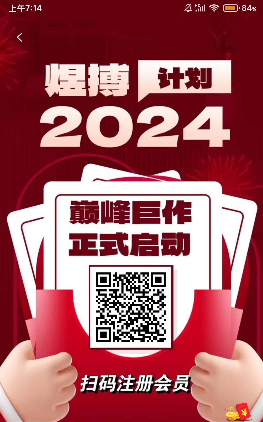 煜搏计划，9.9永久爆粉，撸广告一条固定0.1毛，不需要养鸡