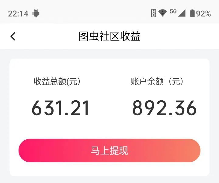 图片搬砖项目，发布图片也能赚钱，非常适合新手小白