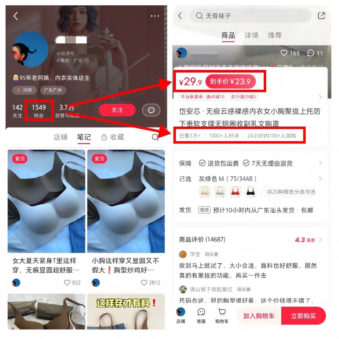 小红书无货源副业项目，详细操作攻略，新手轻松上手