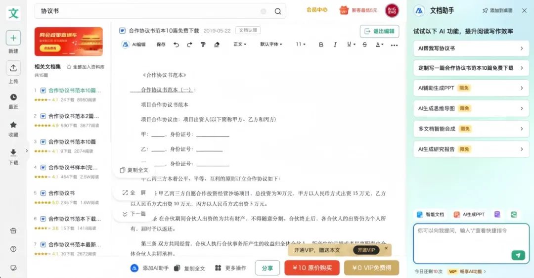 百度文库副业项目，复制粘贴，操作简单，一天收益200+