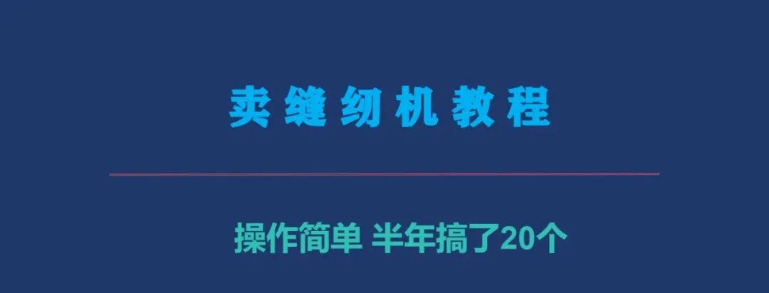 小众领域副业项目，操作简单易上手，抓住机会趁早入局