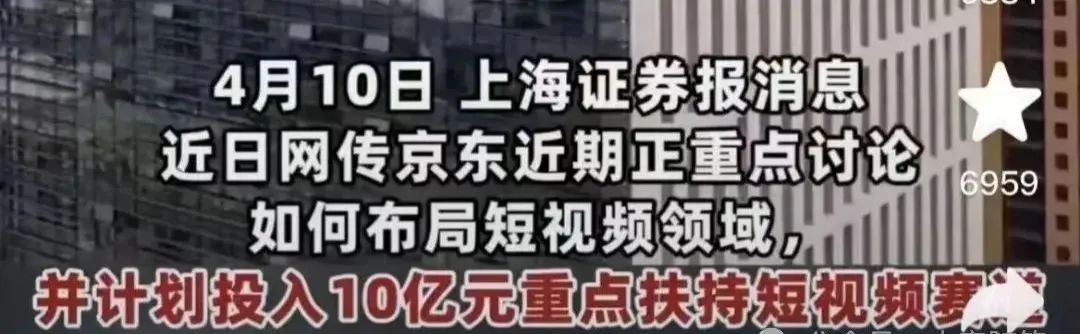 京东短视频带货，简单搬砖项目，新手第一周收益200+