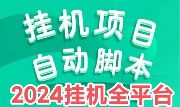 星空广告联盟 ，启动见收益，自动化操作