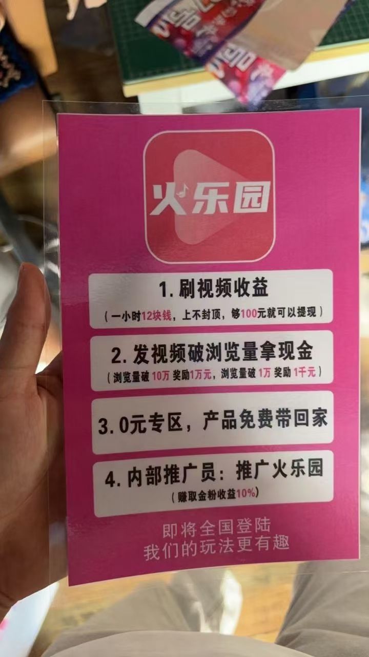 火乐园短视频，一小时12米，零撸天花板