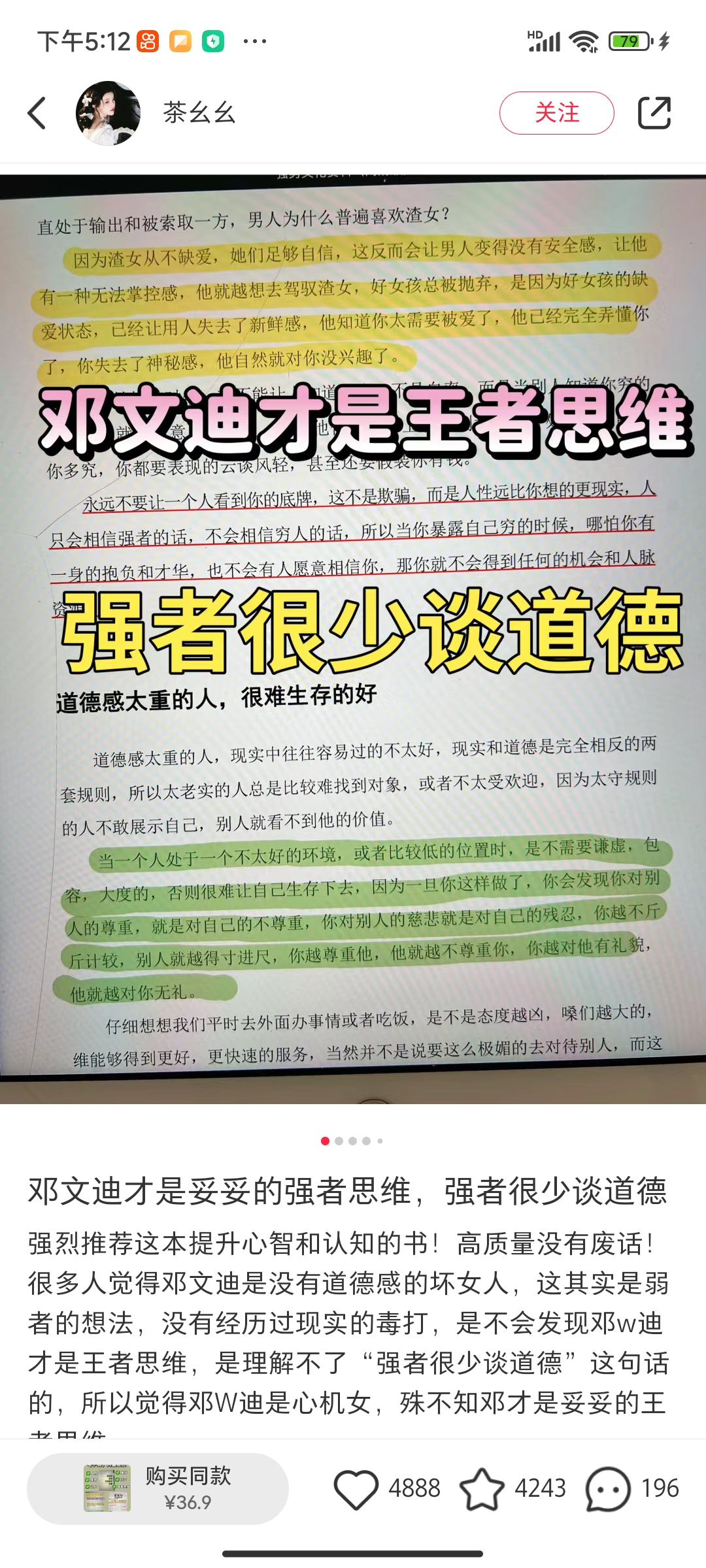 小红书卖电子书项目拆解，需求量非常大，一个月轻松变现1w+