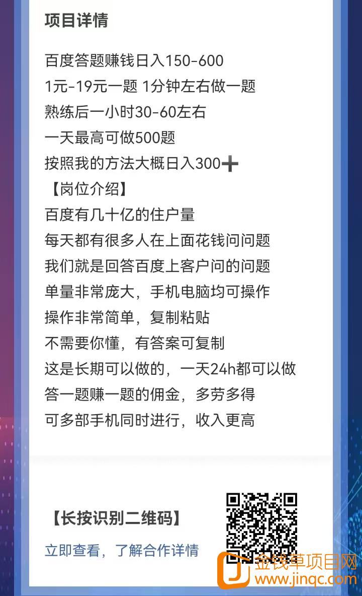 手机答题赚米，2元一题，一天可做300题（长期可做）（复制粘贴即有答案）