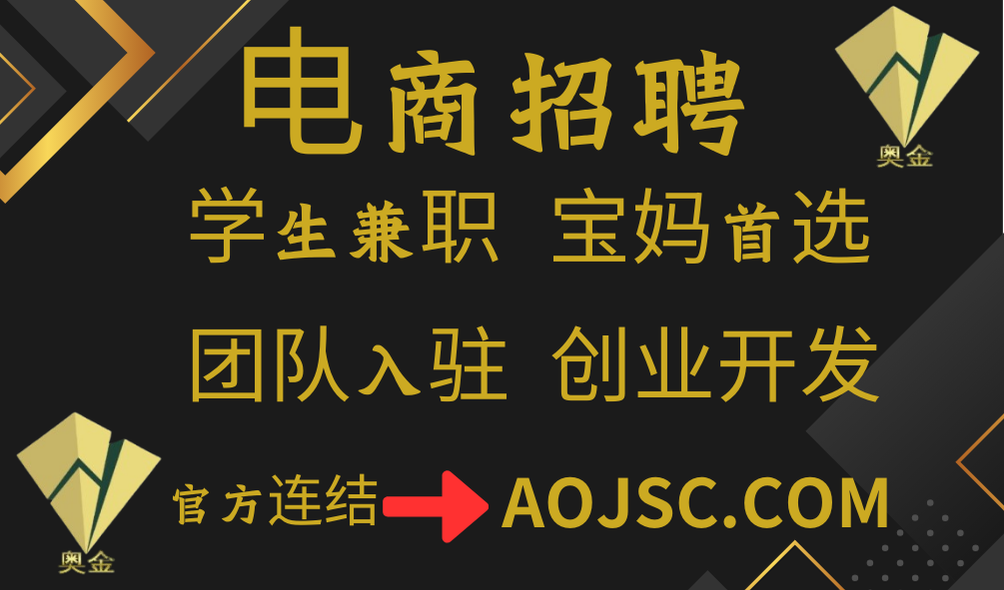 探索奥金网赚平台：财富增长的新选择