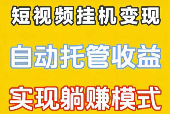 微博都自动赚米真的吗？自带脚本挂机项目