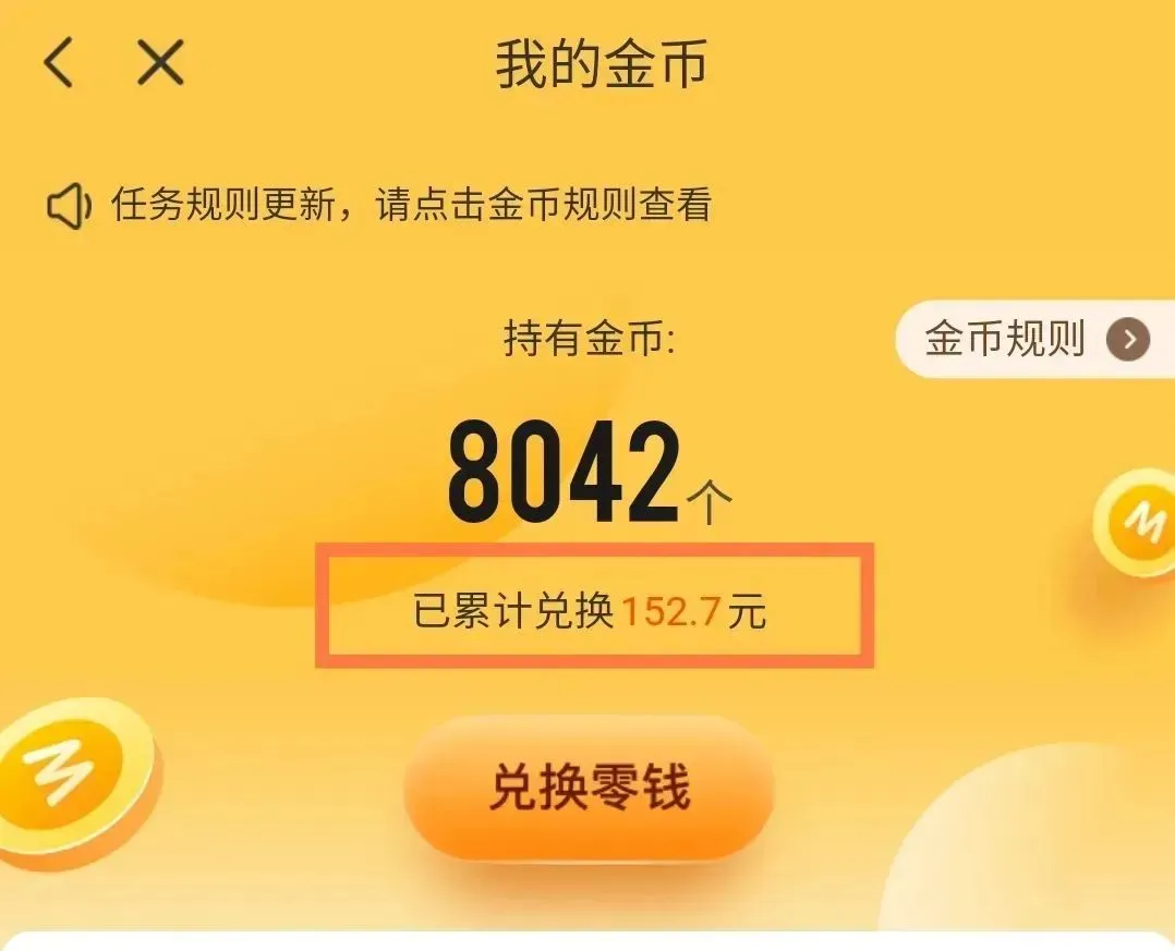 小众零撸项目，业余时间动动手指就能赚收益，一天变现100+