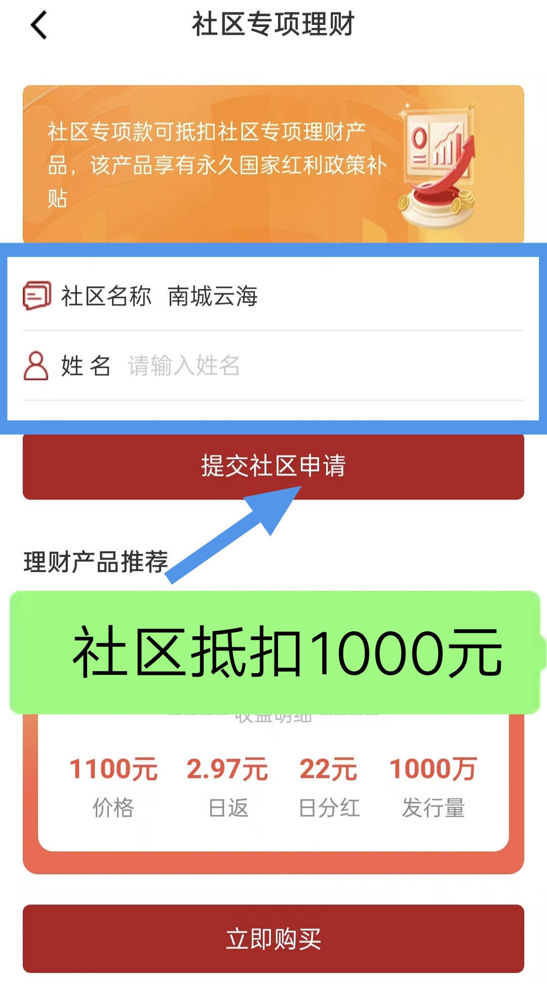 國开先行注册助力每天100元，社区审核1000元抵扣券！大平台！大格局！