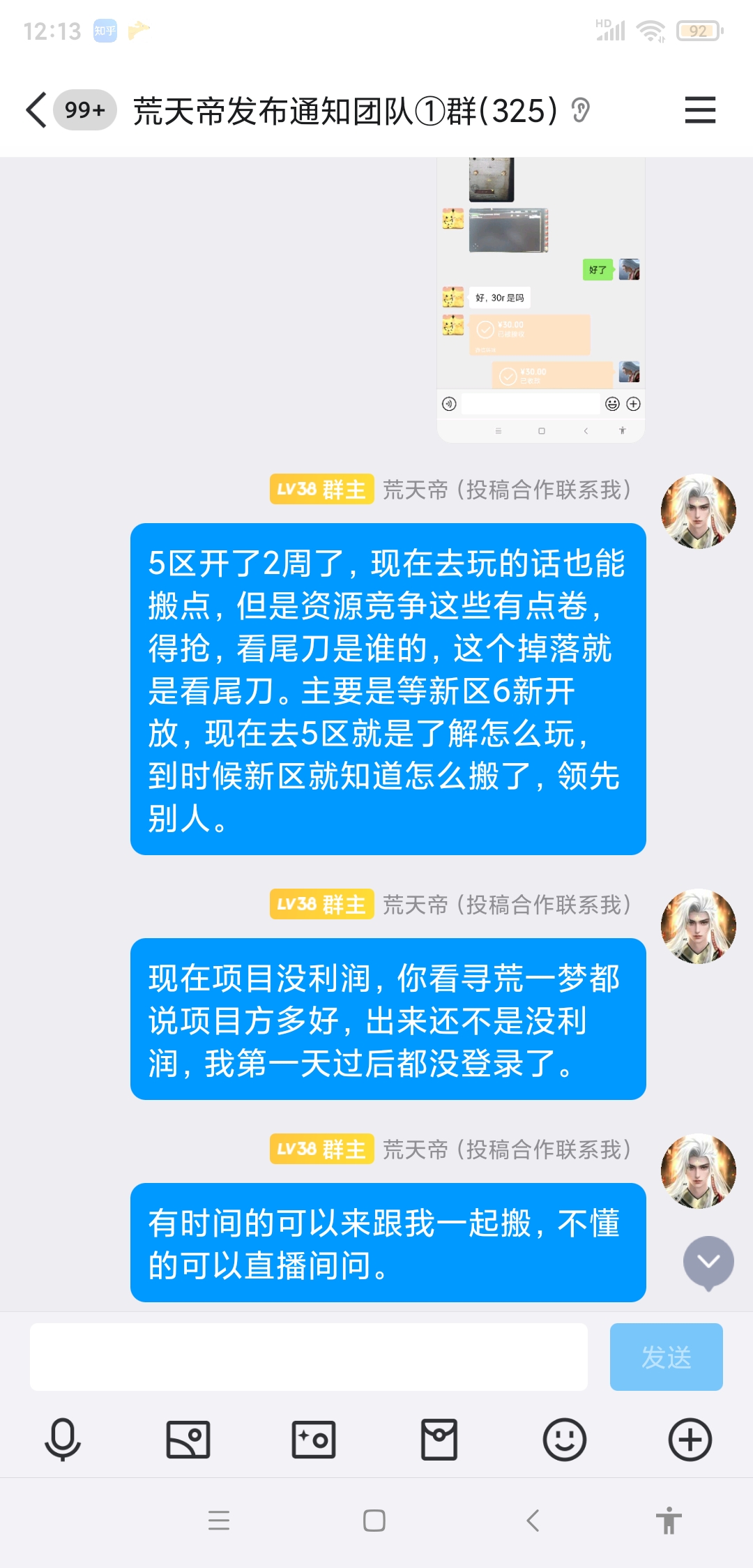 最新搬砖手游