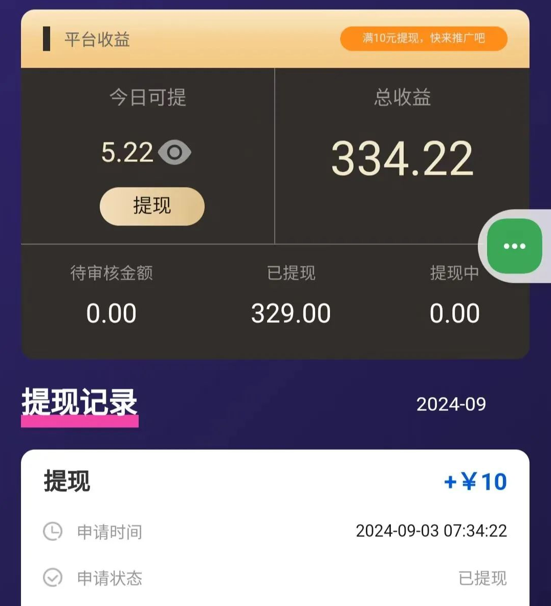 代发种草笔记项目，动动手指就能撸收益，一天日入200+！