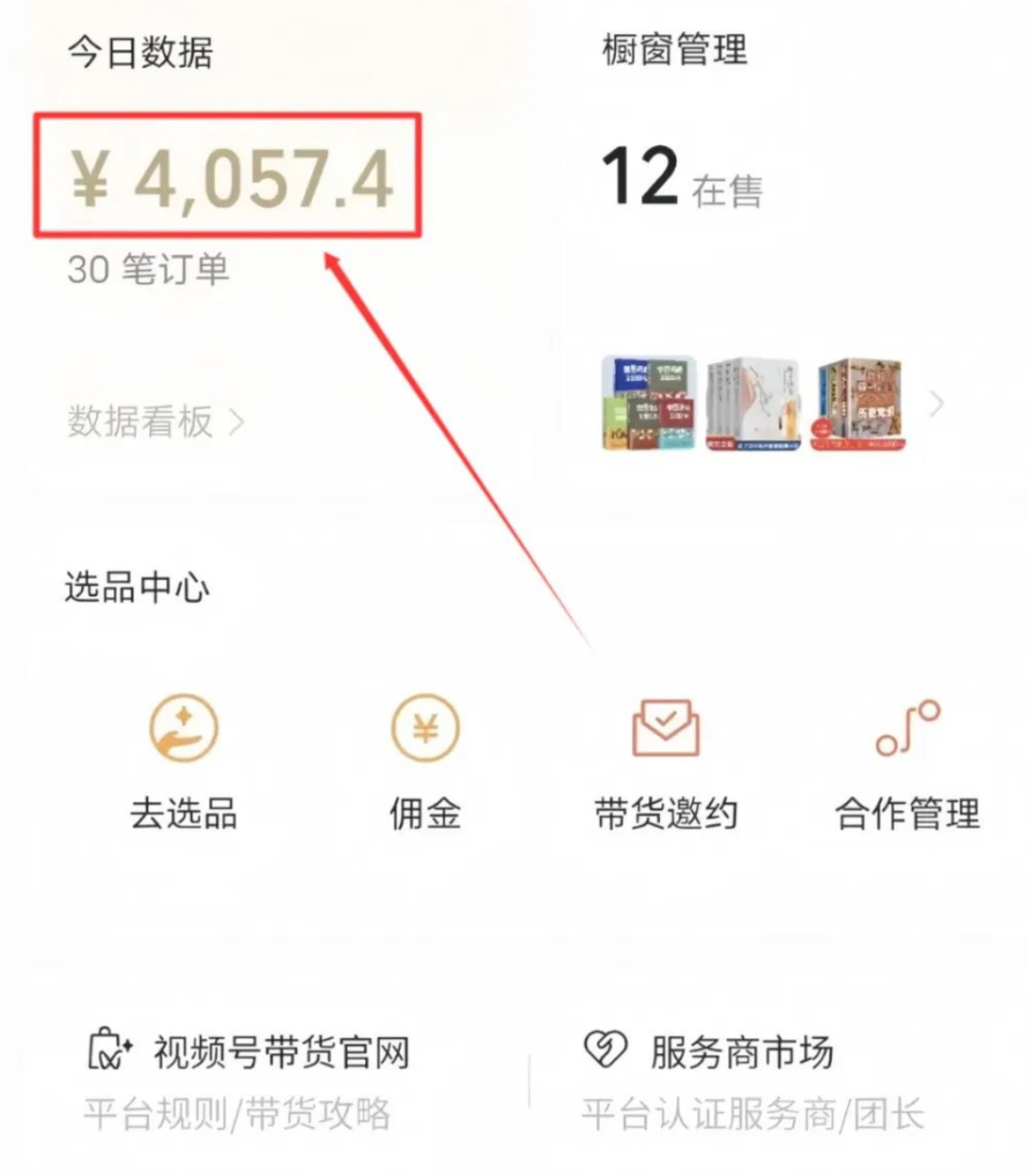 2024副业风口视频号鸡汤文带货项目，10分钟一个原创视频，一天变现200+