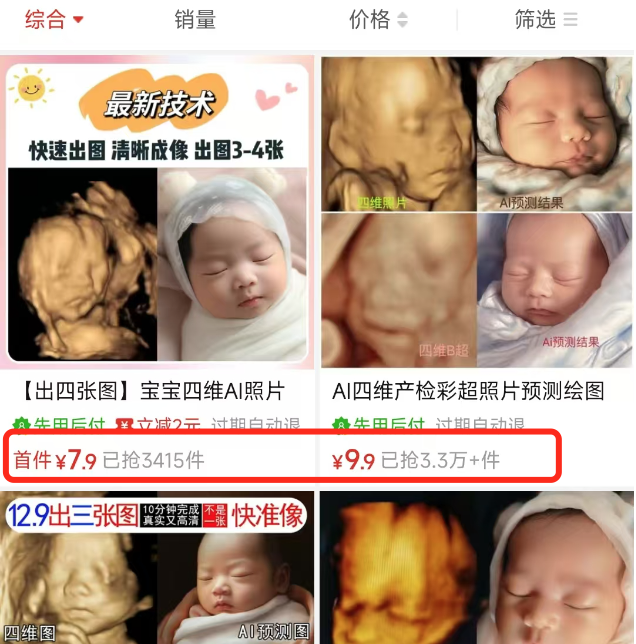 互联网创业项目利用AI做真人动漫化、彩超预测、写真照，10分钟搞定，一单收益20+