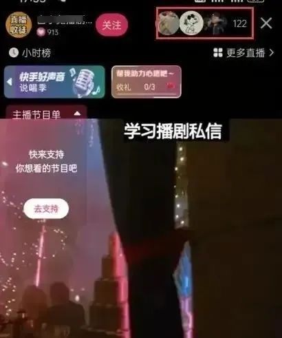 快手无人直播项目拆解，附详细操作教程，24小时全自动运行