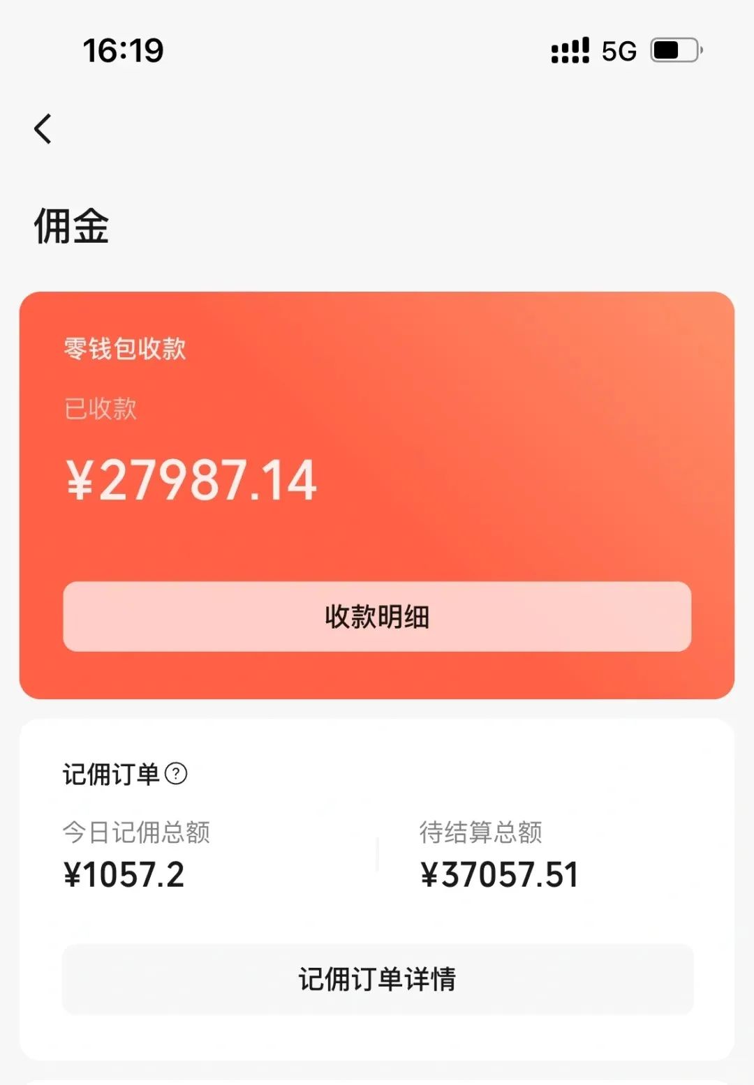 视频号如何靠带货赚佣金？一文给你讲清楚！