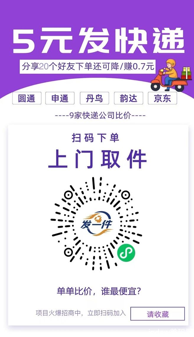 发一件寄快递便宜是不是假的？发一件快递驿站介绍