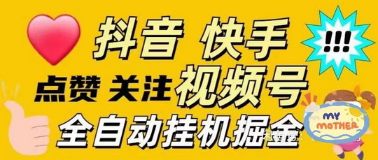 一斗米网页版挂机登录地址！2025十大自动点赞软件排名