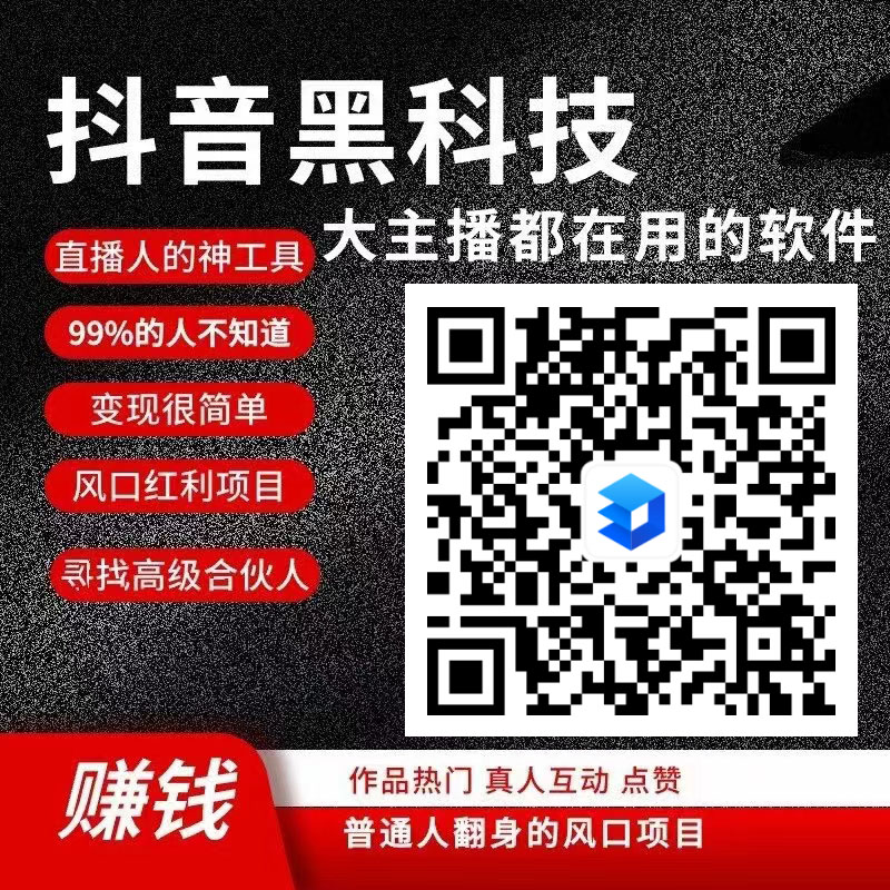 支点科技APP解密那些你不知道的起号秘密!