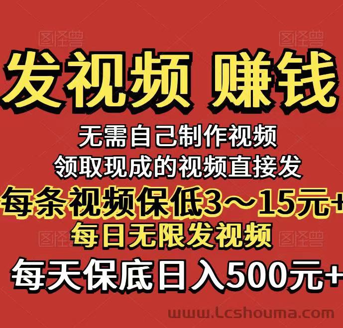 米得客视频代发，单条1～12元，每天兜底15+