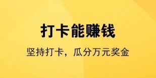 手机打卡有米50一天骗人吗