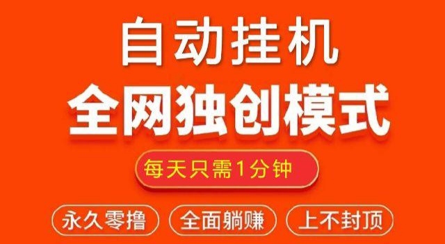 小蜜蜂自动点赞软件已稳定|任务单价大幅度提升