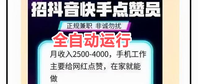 智能点赞多少钱一个知乎?一斗米自动点赚合法吗