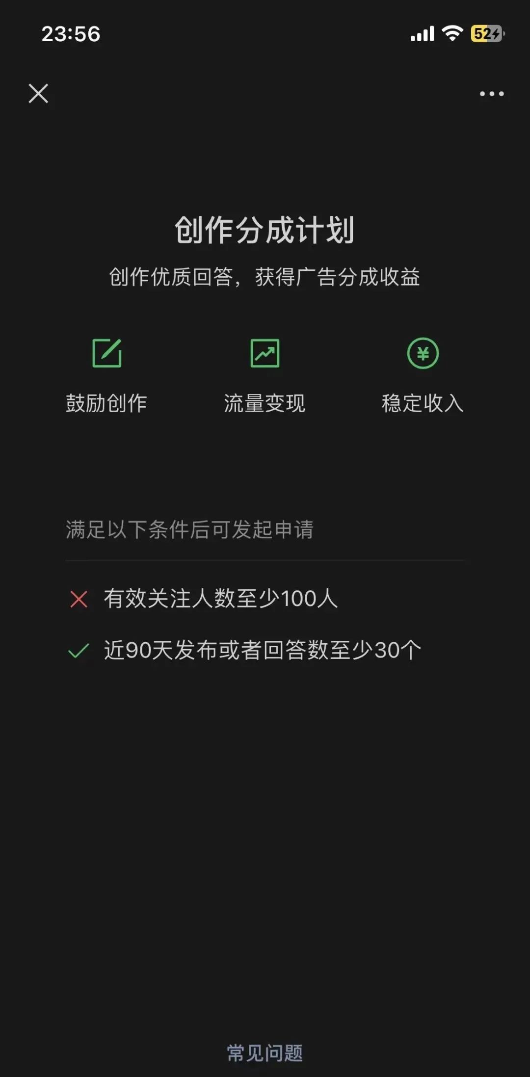 微信问一问创作者分成，开通入口详细步骤，回答问题就有收益